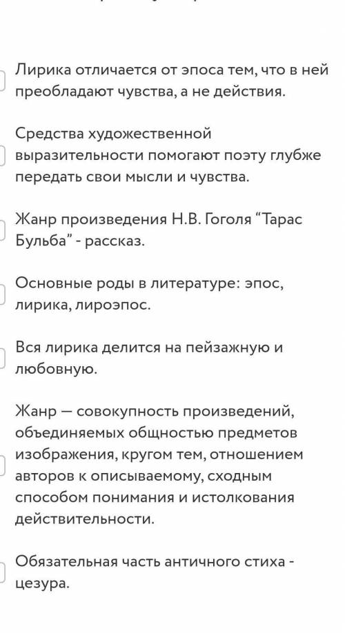 нужно отметить все верные утверждения 