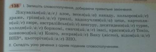 Решите и 2 задания). Впр 138