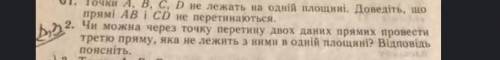 До ть вирішити 2 задачку) ів,чесно​