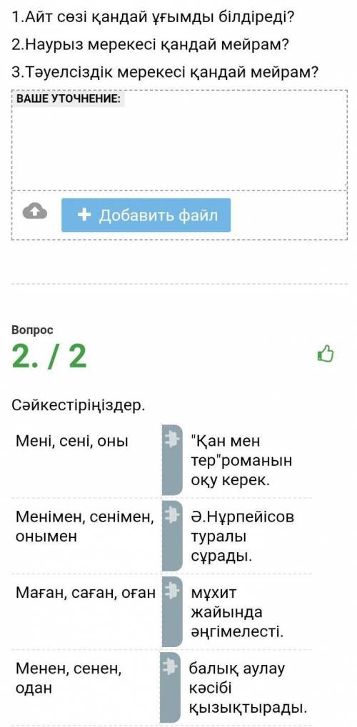 1 задание на вопросы и 2 задание 