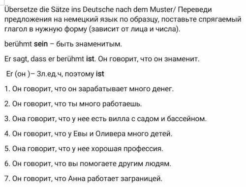 всё в файле. Немецкий язык.