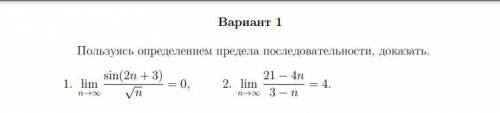Доказать по определению предела последовательности, интересует как избавиться от модулей.