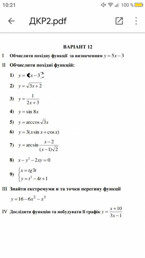 завтра уже нужно задать работу