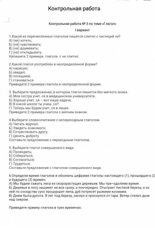 Кр по русскому осталось пол часа 