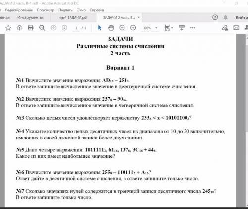 с информатикой! любые 5 задач!