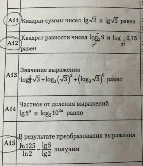 РЕШИТЕ ЧТО СМОЖЕТЕ. НОМЕРА ВЫДЕЛЕНЫ.