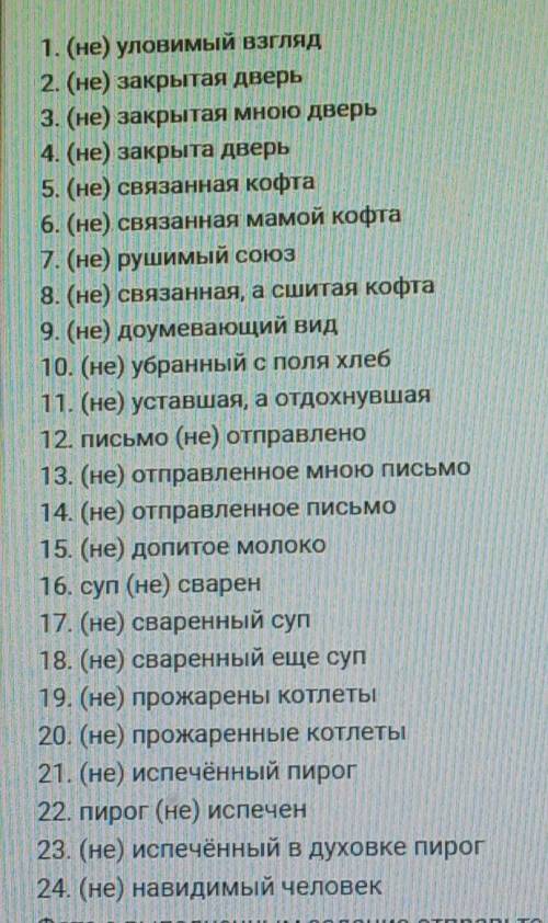 слитно или раздельно и почему?(обьеснить) 