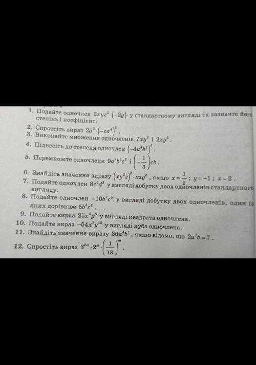БУДЬ ЛАСКА ДО ТЬ ДО КІНЦЯ УРОКИ ЗАЛИШИЛОСЯ 20 ХВИЛИН БУДЬ ЛАСКА НАЙВИЩИЙ БАЛ