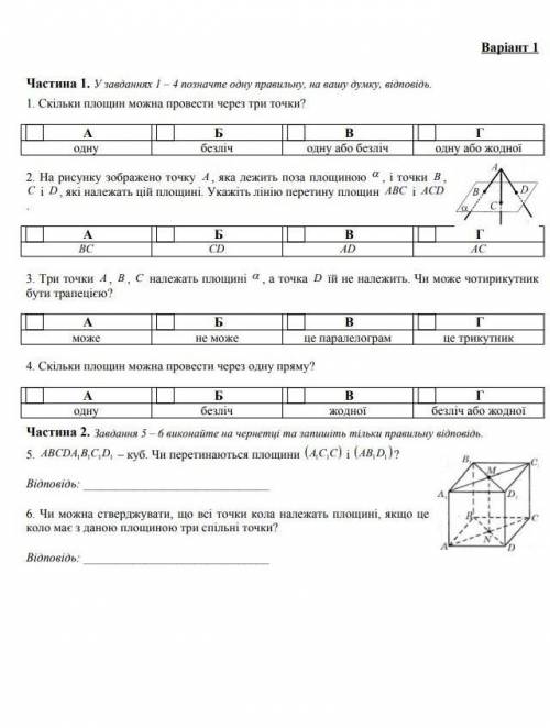 Сделайте контрольную по математике 10 клас 