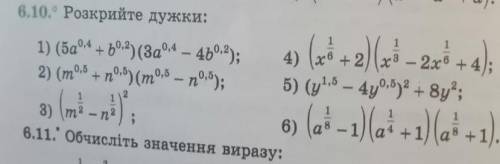 Номер 6.10Кому не сложно ​