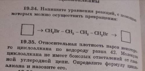 очень нужно 19.34 и 19.35