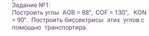 Кто знает геометрию поставлю и поставлю как лучший ответ 