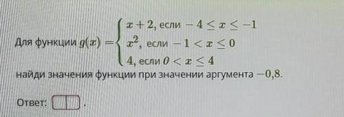 2 задание) h(-3)+h(4)=? ответь