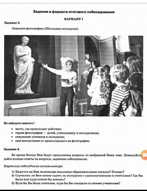Напишите сочинение 1 вариант, по образцу