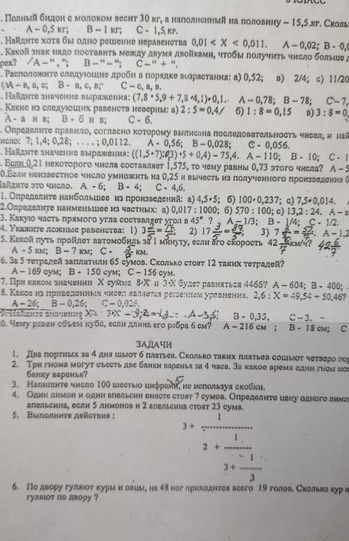 разобраться( Начинайте с того где написано, какую часть прямого угла составляет угол 45 градусов