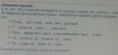 Что нужно сделать написано вверху задания, 