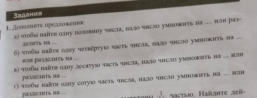 Дополните предложения буду очень благодарен