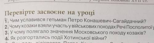 ответьте на 1,2,3,4 вопрос Посполитої у 1618-1621рр.