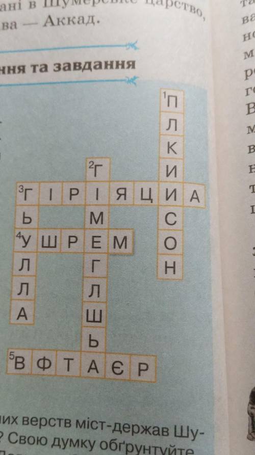 Третє два слова , перше Лугаль а другеДо ть будь ласка