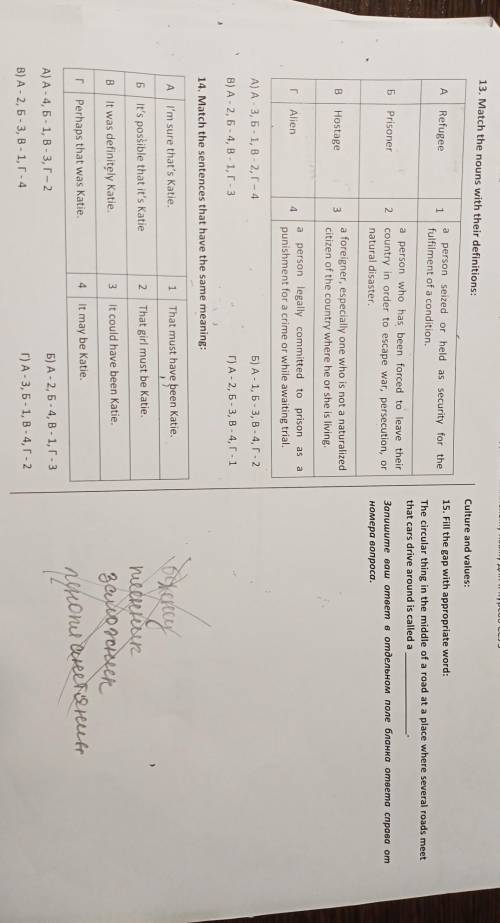 с тремя заданиями по английскому языку