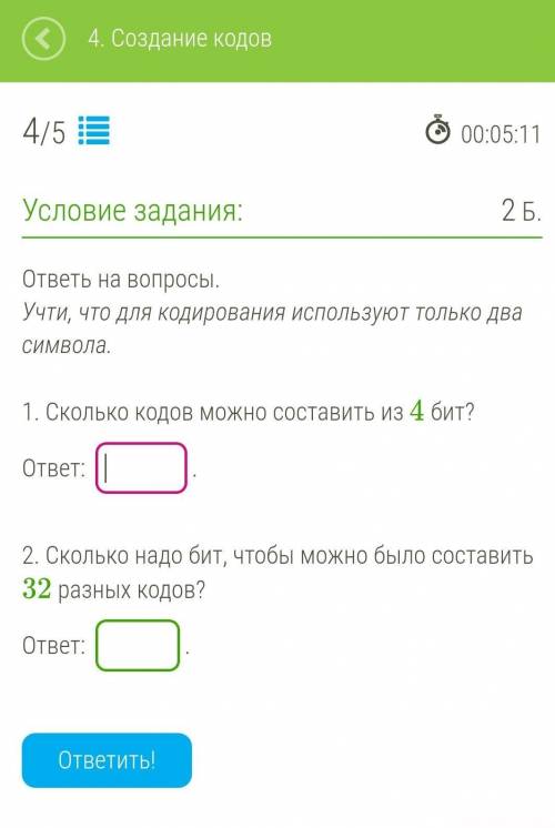 информатика седьмой класс на онлайне