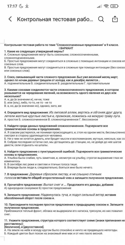 кто сможет сделайте.Буду благодарен! 