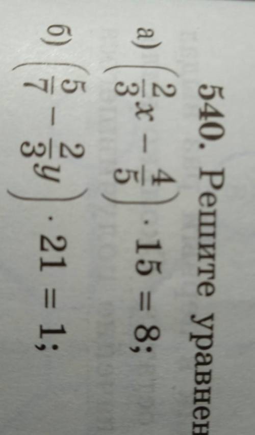 с матеше только с объяснением