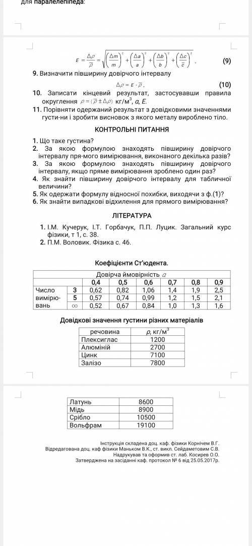 решить лабораторную работу