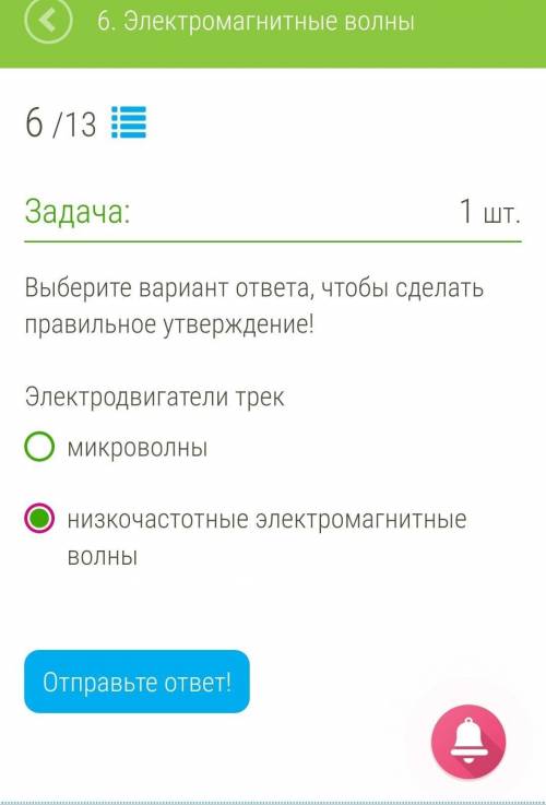с физикой выберете правельный ответ 