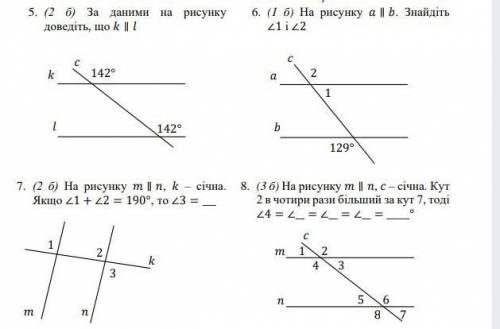 ср з геометр дуже треба. Наперед дякую 