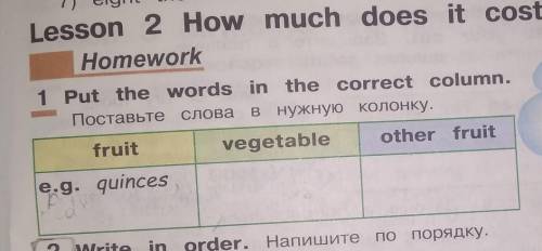 Слова:::pomegranates, mushrooms, ice cream, Quinces, turnips, radishes, rice, cabbages, pears, meat,