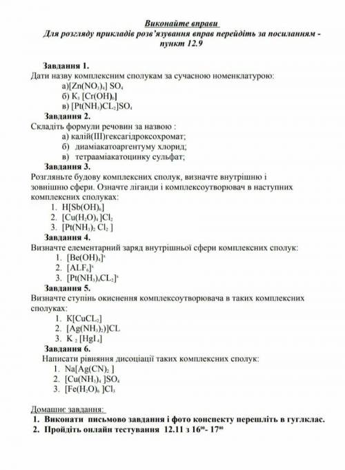 Зделать задание которие написано. Надеюсь что-то кто-то может)
