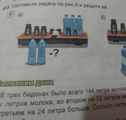 3. Составьте задачу по рис.9 и решите её.ний а)б)5КГKI-?
