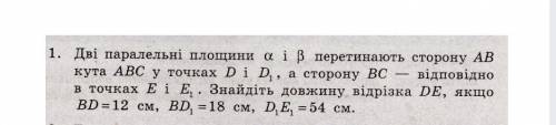 Решить задачу по геометрии 10 класс