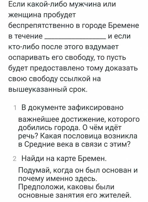 Сделайте напишите на листочке
