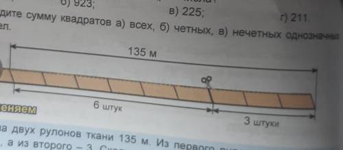 Найдите сумму квадратов а)всех б) четных в)печатных однозначных чисел