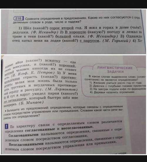 Русский 8 класс завтра надо сдавать