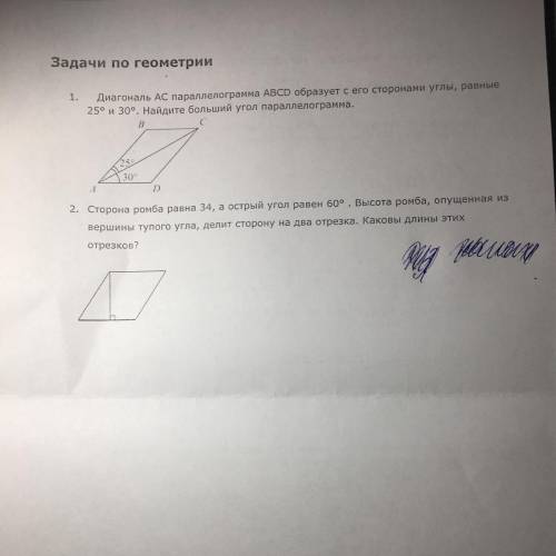 прям ну очень если можно то написать именно на листочке (дано и решение