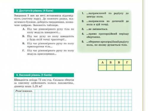 Завдання 3,4 ❤️, розгорнуті відповіді
