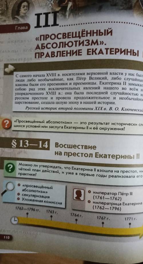 только бы побыстрей) Составить классический конспект по параграфу, 