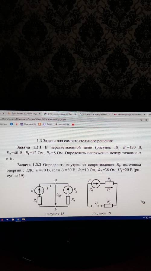 Задачи по закону Кирхгофанужно решить эти две задачи 