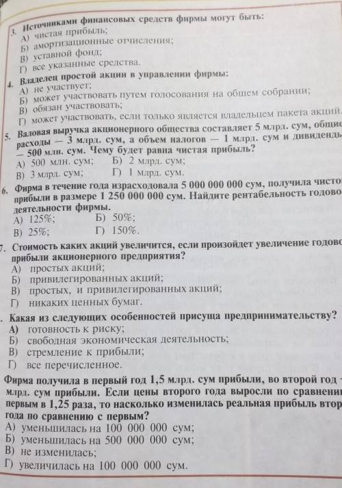 Решите тесты с объяснением 