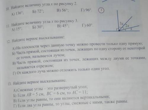 Нужно сделать с 10 по 13 нужны ответы с решением