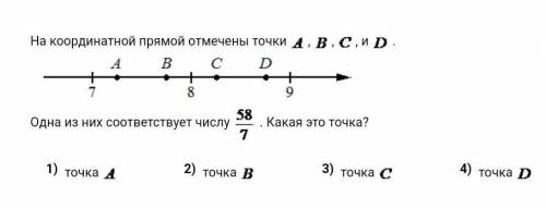 решить и где на координатной прямой записать ответ 