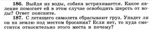 Задание на фотографии урок физики 7кл 