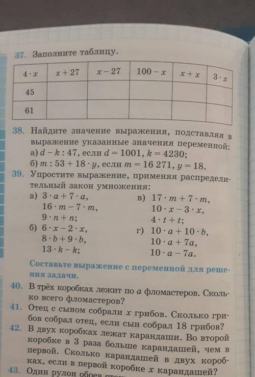 5 класс. заполните таблицу