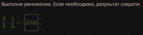 Выполни умножение. Если необходимо, результат сократи: 35⋅15 = Длина прямоугольного стола — 165 м,