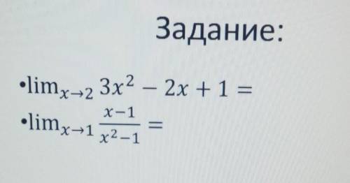 Передел функции в точке и на бесконечности. Предел числовой последовательности.