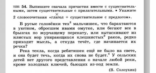 Дидактический материал по русскому 