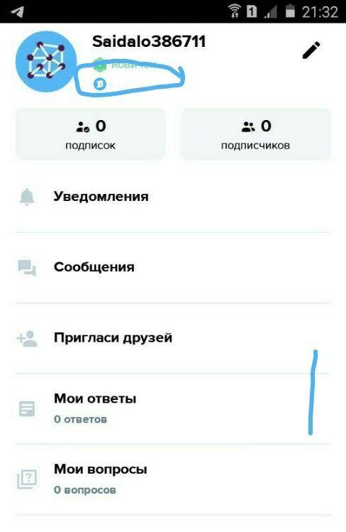 Смотрите почему уменя вот здесь не показано почему